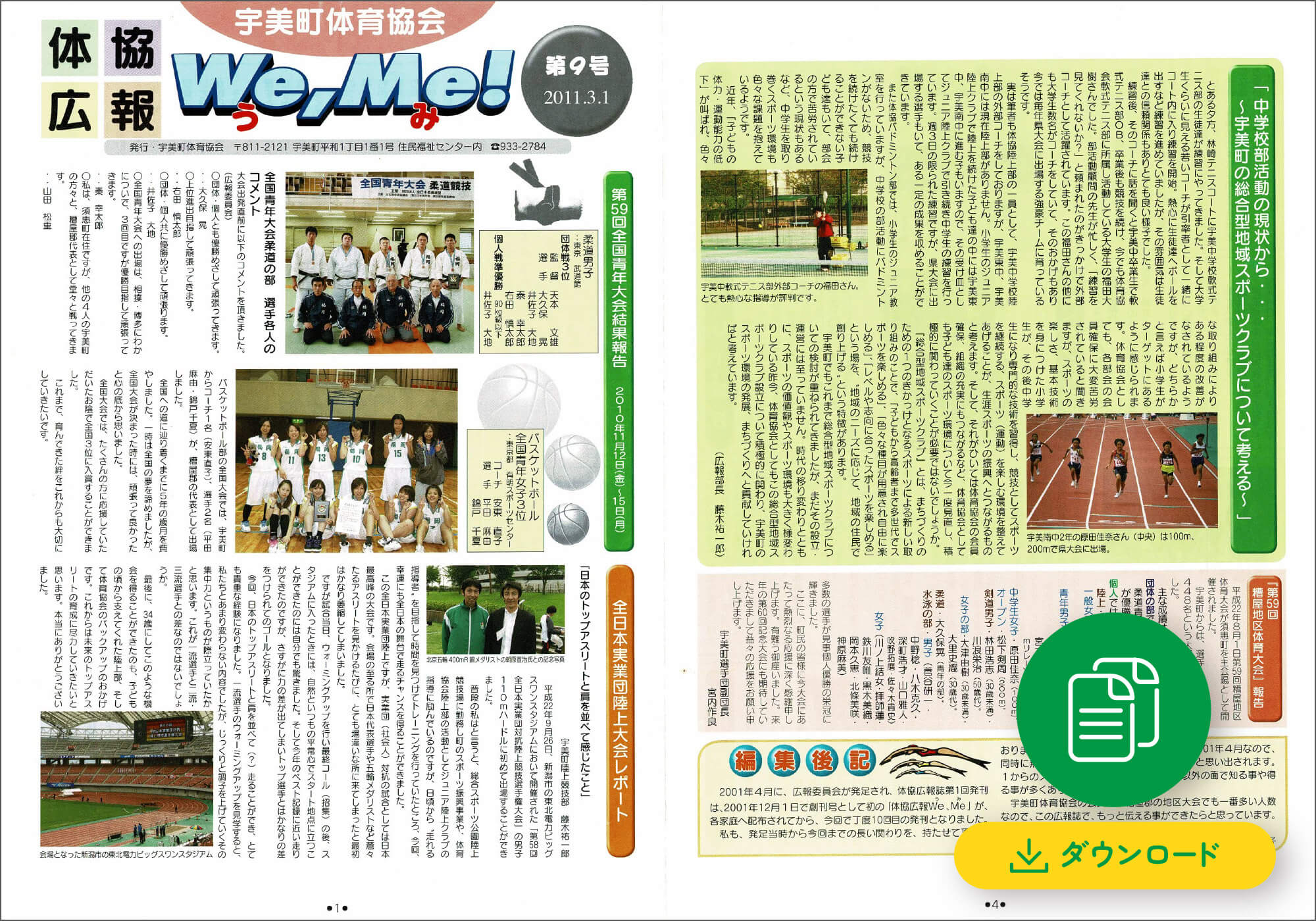 第９号